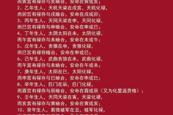 紫薇斗数的庙旺不利