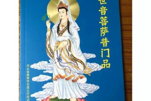 观音姻缘经 观世音菩萨姻缘咒语？
