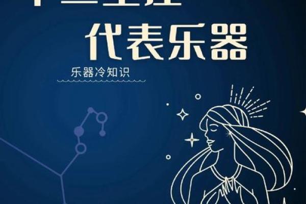 十二星座适合唱哪一首歌曲