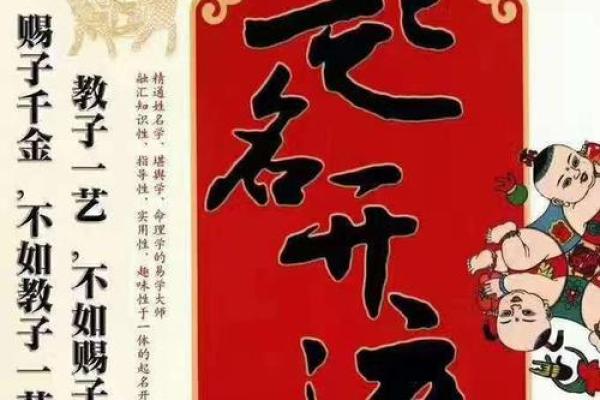 八字起名方法详解：八字算命如何起名最吉？
