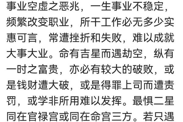 紫薇斗数中的禄存