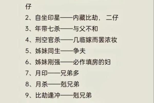 浅谈周易预测术：生辰八字