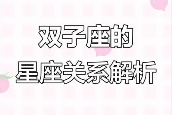 双子座和十二星座谁更合适结婚