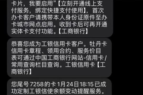 工商星座卡两张都需要激活吗