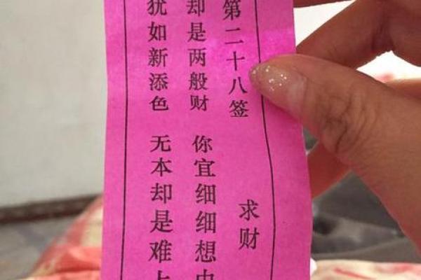 女人抽到观音灵签40签
