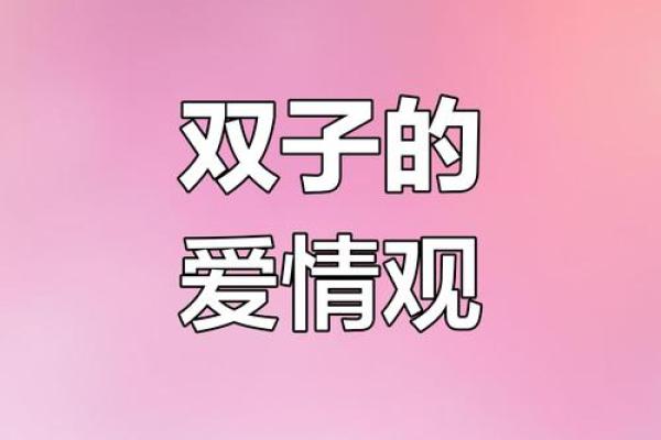 双子和哪个星座能一见钟情的