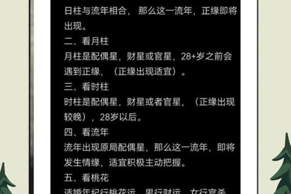 测你的八字