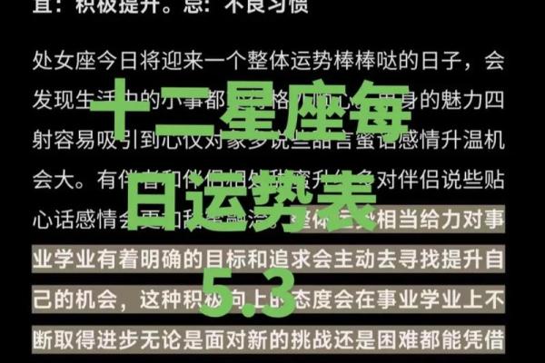 占星学剖解十二星座运势