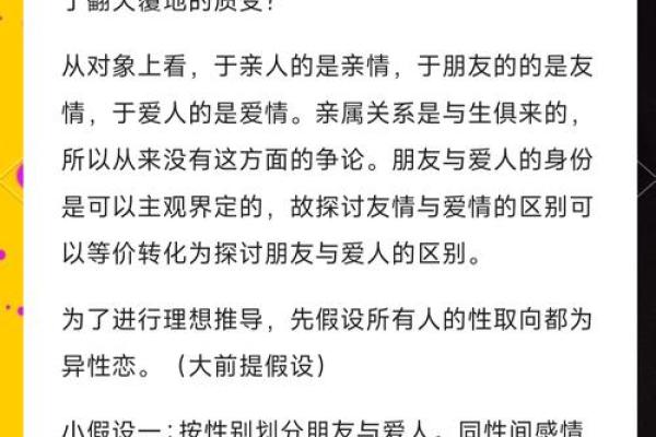 血型对友情与爱情的影响