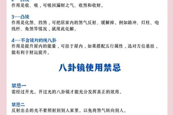 风水资讯：巧摆镜子挡煞保平安