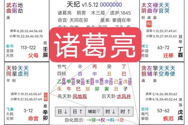 紫薇斗数app准吗