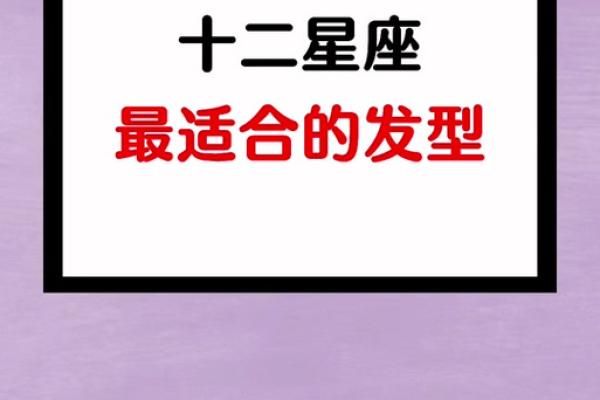 1946年阴历8月1日什么星座适合