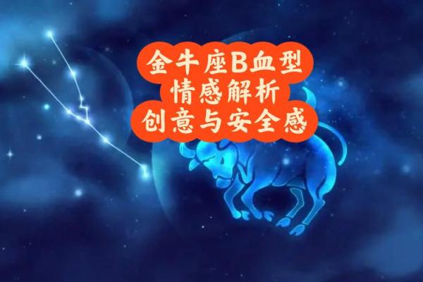 血型人对生活的态度