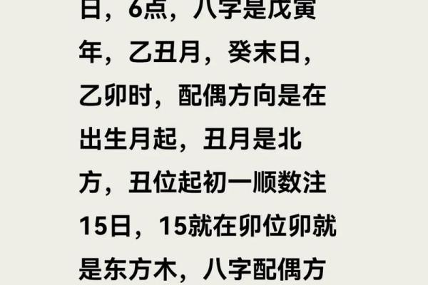 邵伟华八字
