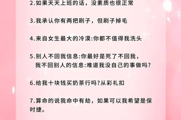 算命的说有难就做