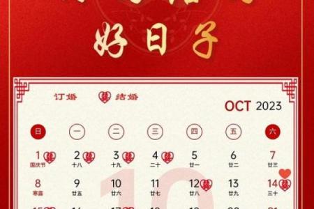 婚姻是上天的恩赐 如何挑选结婚吉日，不能在看老黄历了