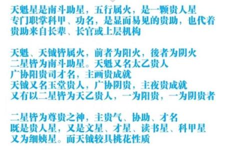19年紫薇斗数