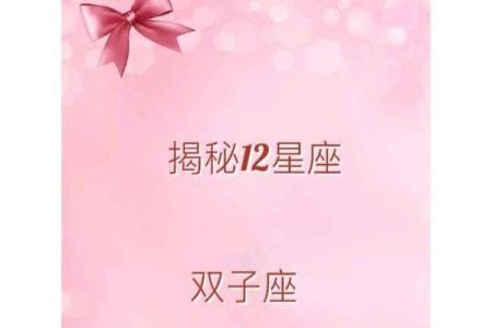 双子座和十二星座谁更合适结婚
