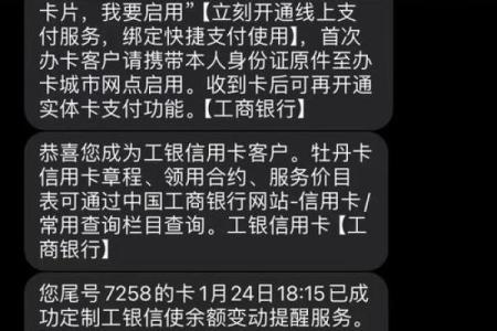 工商星座卡两张都需要激活吗