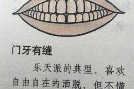 牙齿算命 有鬼牙不吉利吗