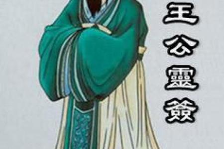 天后灵签壬辰