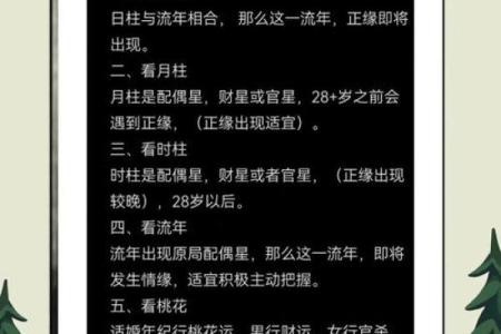 测你的八字