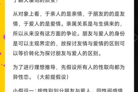 血型对友情与爱情的影响