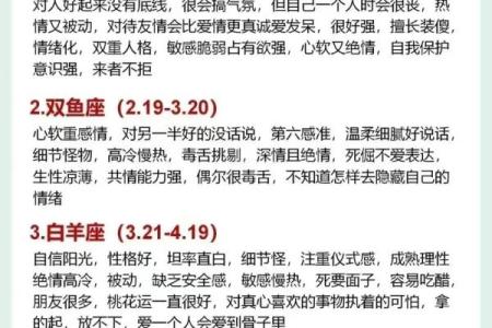 1946年阴历8月1日什么星座适合