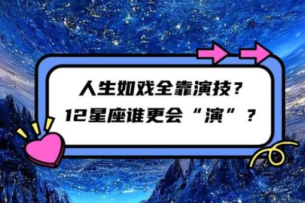 每个人都要两个星座吗