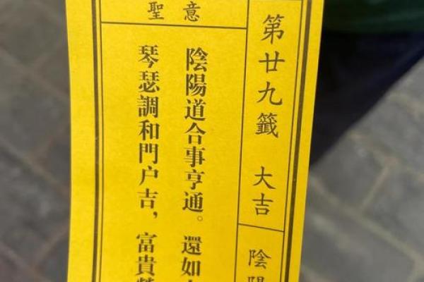 财神殿灵签第二十四签