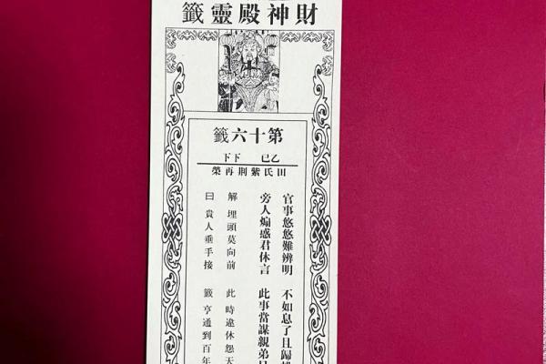 去开山寺求的签是什么灵签