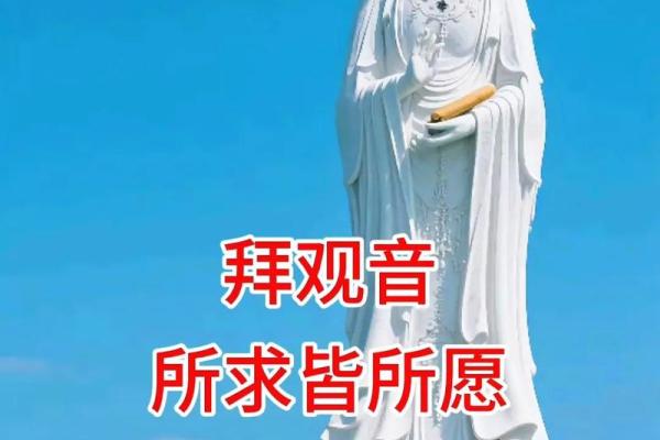 念观音名号求姻缘