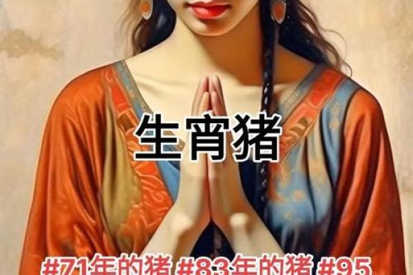 1983年属猪的婚配 1983年属猪的人应该和哪些生肖的人结婚配对