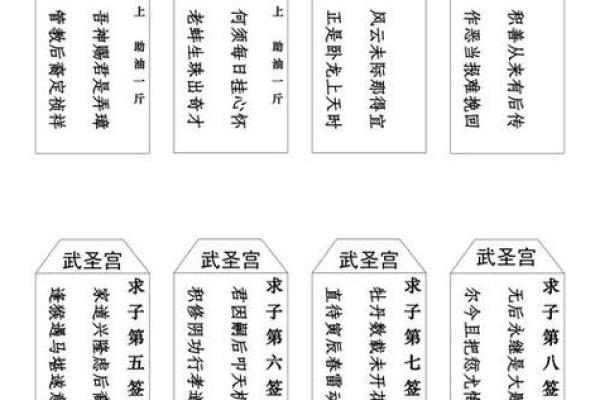 观音第100灵签+求姻缘