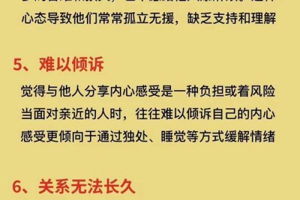 爱情容易出问题是哪些风水不好-