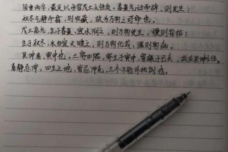 八字算命天干宜忌