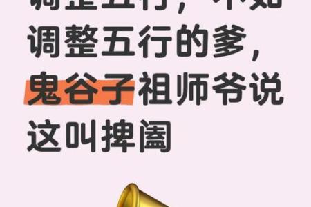 黑道八字