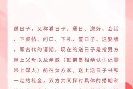 不是结婚吉日怎么破解 不是结婚吉日怎么破解呢？