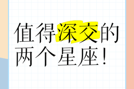 每个人都要两个星座吗