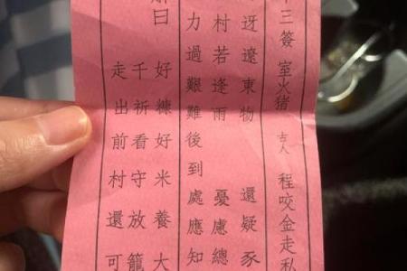 黄大仙71签解签