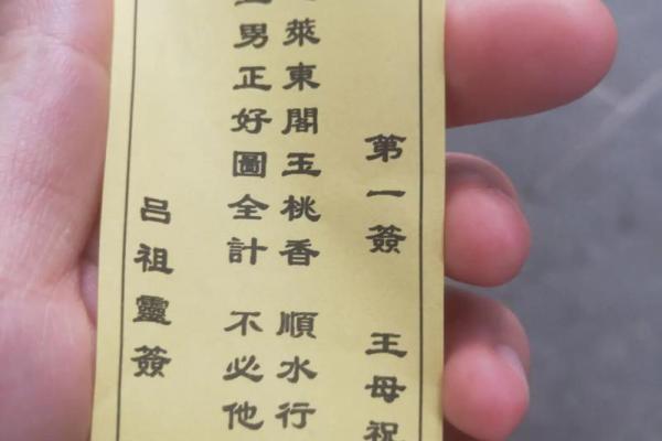 关公灵签100签抽签