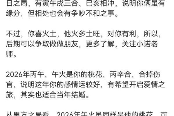月老灵签第52签求姻缘 月老灵签55签的白话意？