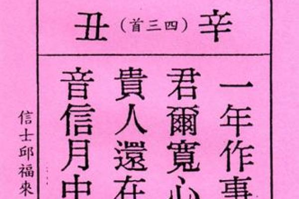 月老灵签第52签求姻缘 月老灵签55签的白话意？