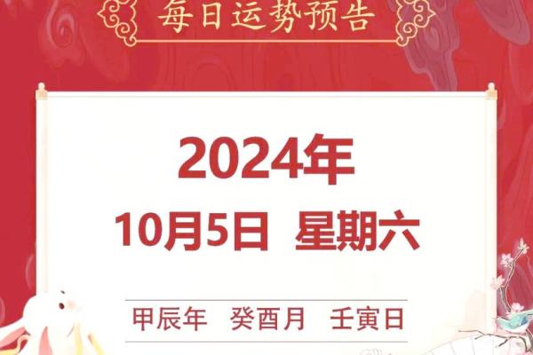 2024年10月18日财神方位 今天哪个方位财运好