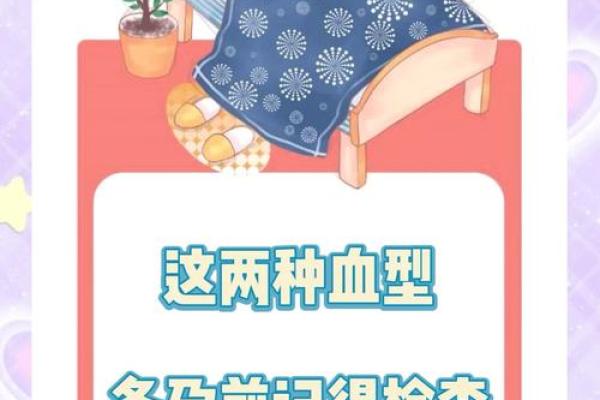 孕妇为什么要检查血型