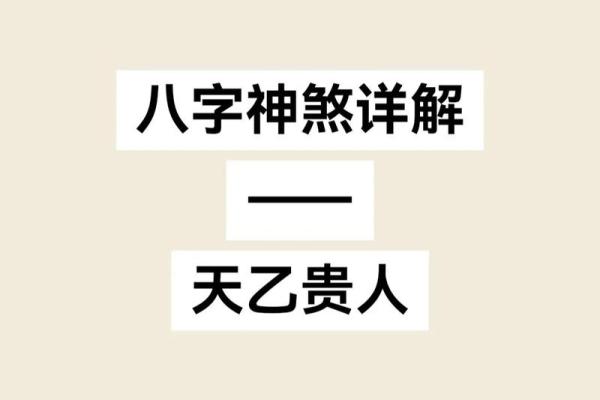 八字灾煞代表什么意思