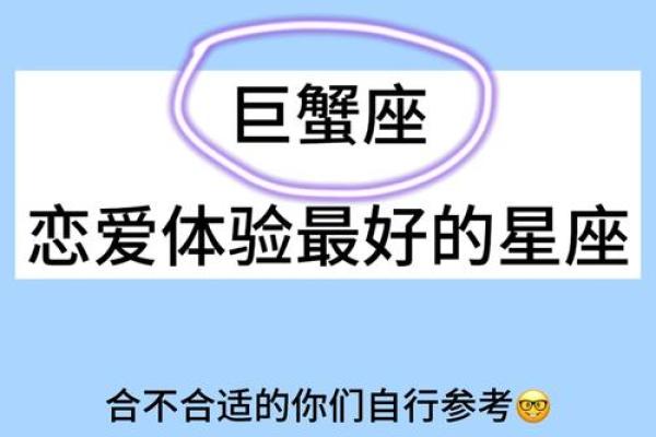 巨蟹座男和天蝎女星座配吗