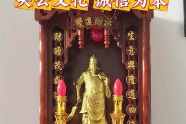 观音财神关公摆放位置图