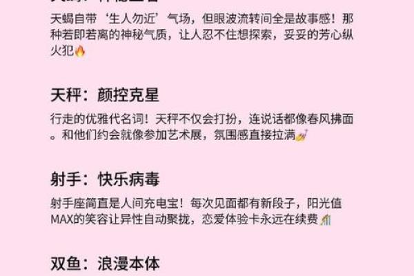 十二星座女让男人哭泣的绝招