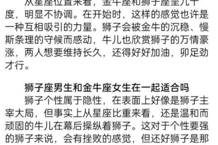 12星座男怎么撩金牛男